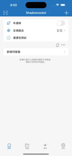 梯子免费加速器外网android下载效果预览图